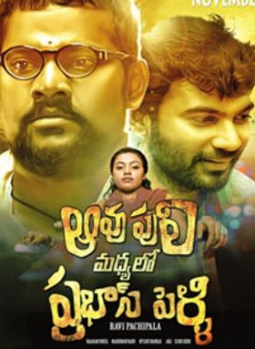 Aavu Puli Madhyalo Prabhas Pelli