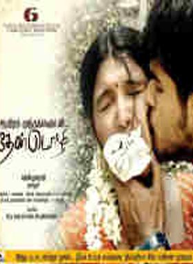 Aayiram Muthangaludan Thenmozhi
