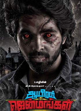Aayiram Jenmangal