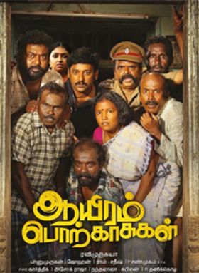 Aayiram Porkaasukal