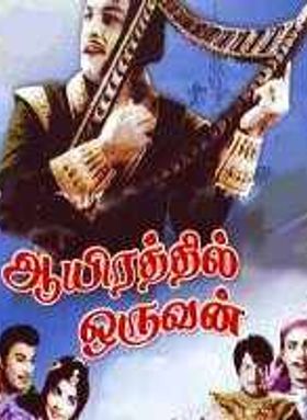 Aayirathil Oruvan 