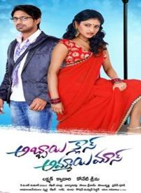Abbai Class Ammayi Mass