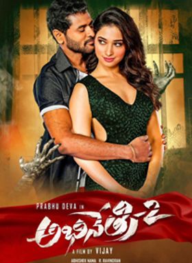 Abhinetri 2