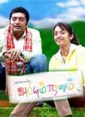 അഭിയും നാനും