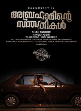 Abrahaminte Santhathikal