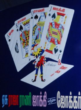 Ace Raja Rani Jackie And Joker