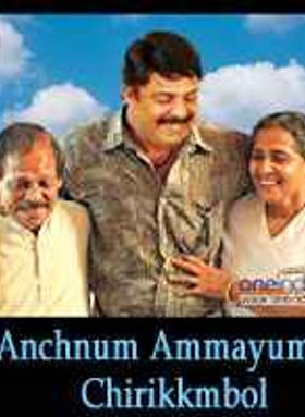 Achanum Ammayum Chirikkumbol