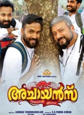 അച്ചായന്‍സ്
