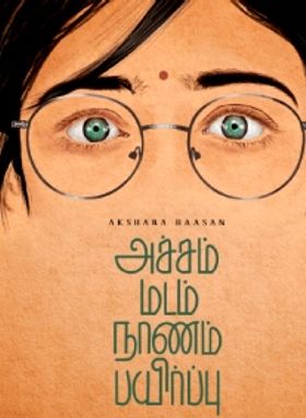 Achcham Madam Naanam Payirppu