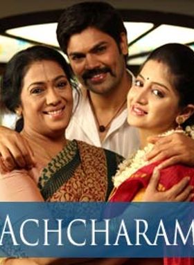 Achcharam