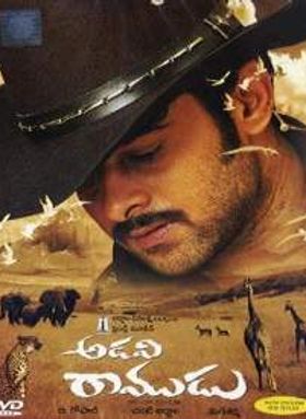 Adavi Ramudu
