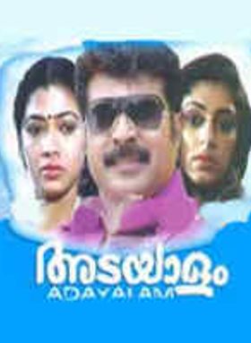 Adayalam