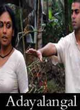 Adayalangal