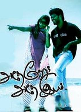 Adhe Neram Adhe Idam