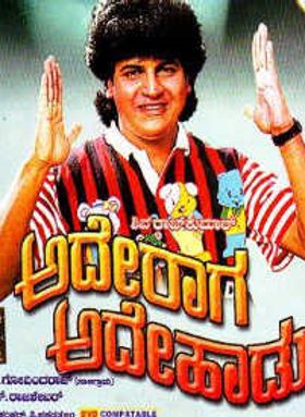 AdheRaaga AdheHaadu