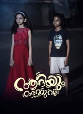 Adhiyum Ammuvum