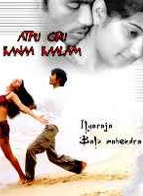 Adhu Oru Kana Kaalam