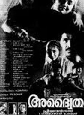 അദ്വൈതം