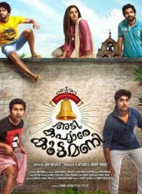 Adi Kapyare Kootamani 2