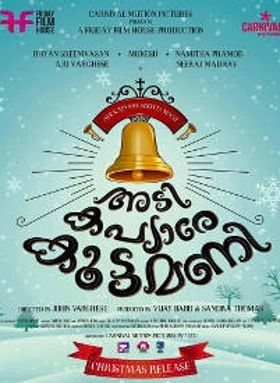 അടി കപ്യാരെ കൂട്ടമണി 2