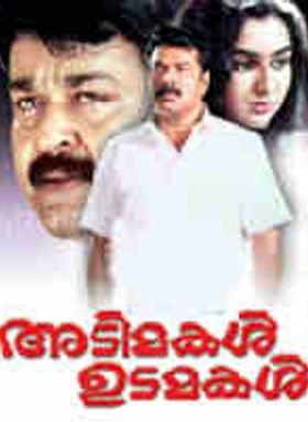 Adimakal Udamakal
