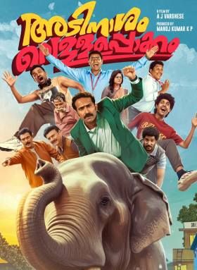 Adinasham Vellapokkam