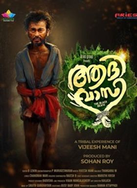 ആദിവാസി