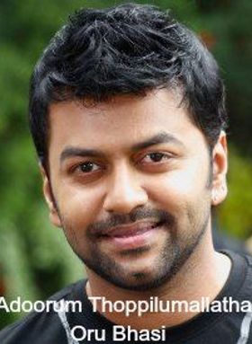 അടൂരും തോപ്പിലുമല്ലാത്ത ഒരു ഭാസി