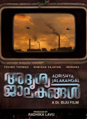 Adrishya Jalakangal