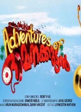 Adventures Of Omanakuttan