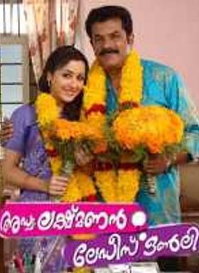 Advocate Lakshmanan Ladies Only