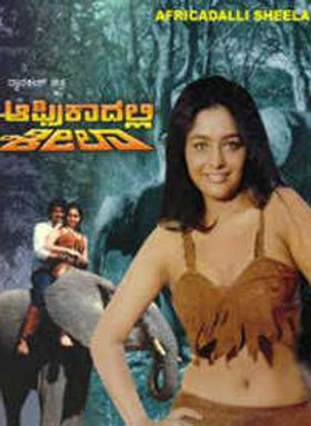 Africadalli Sheela