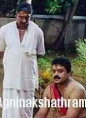 അഗ്നിനക്ഷത്രം