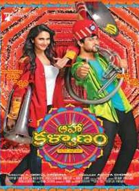 Aaha Kalyanam