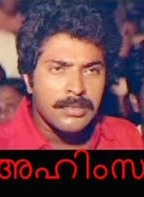 അഹിംസ