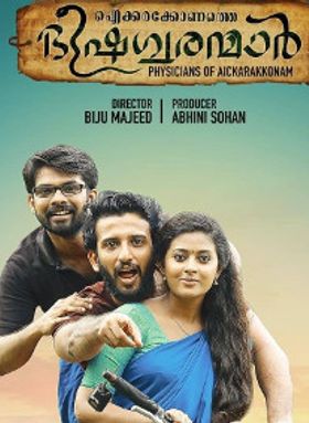 Aickkarakonathe Bhishaguaranmaar