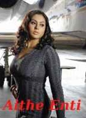 Aithe Enti
