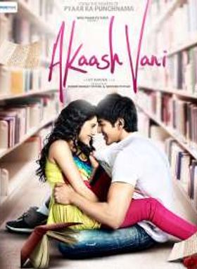 AkaashVani