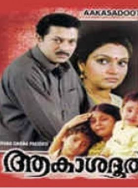 ആകാശദൂത്‌