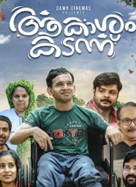 Akasham Kadannu