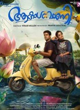 ആകാശവാണി