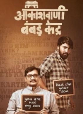 Akashavani Bombayi Kendra