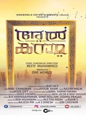 അല്‍ കറാമ