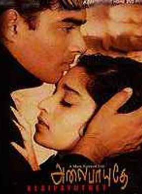 Alaipayuthey
