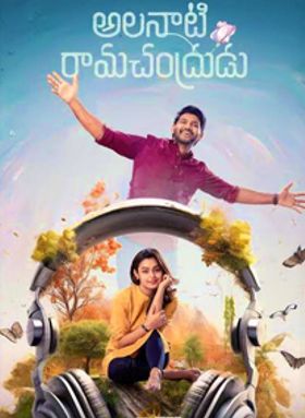 Alanaati Ramachandrudu