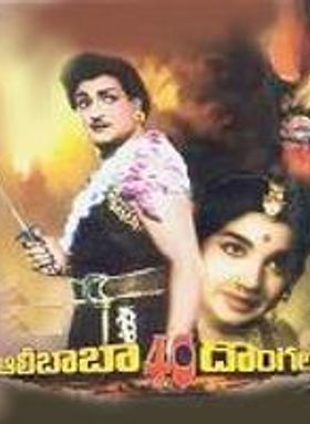 Ali Baba 40 Donggallu