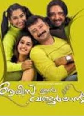 ആലീസ് ഇൻ വണ്ടർലാന്റ്