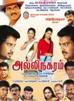Allinagaram