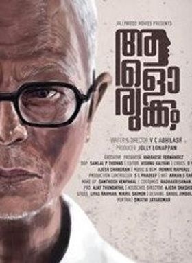 ആളൊരുക്കം