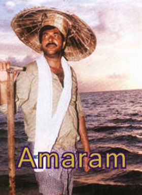 അമരം